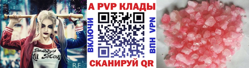 Альфа ПВП VHQ  Армянск 
