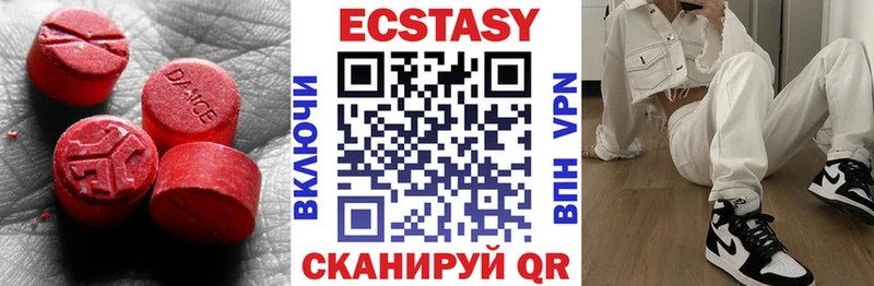 Ecstasy таблы  Армянск 