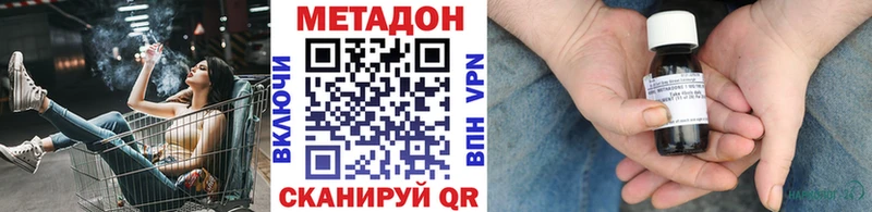 МЕТАДОН кристалл  Армянск 